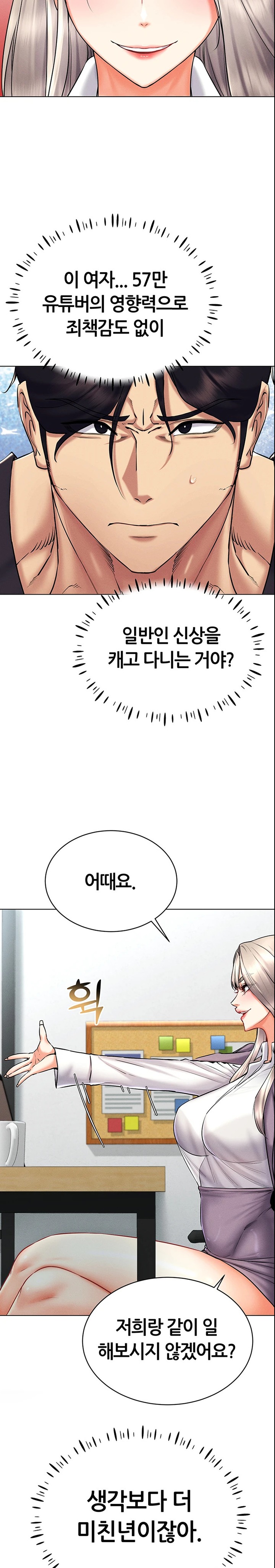 Using Eroge Abilities In Real Life Raw Chapter 24 image 25
