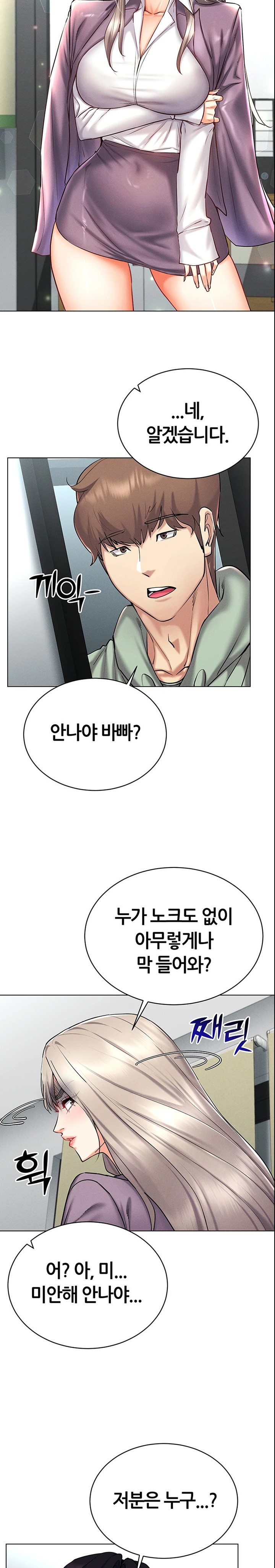 Using Eroge Abilities In Real Life Raw Chapter 24 image 27