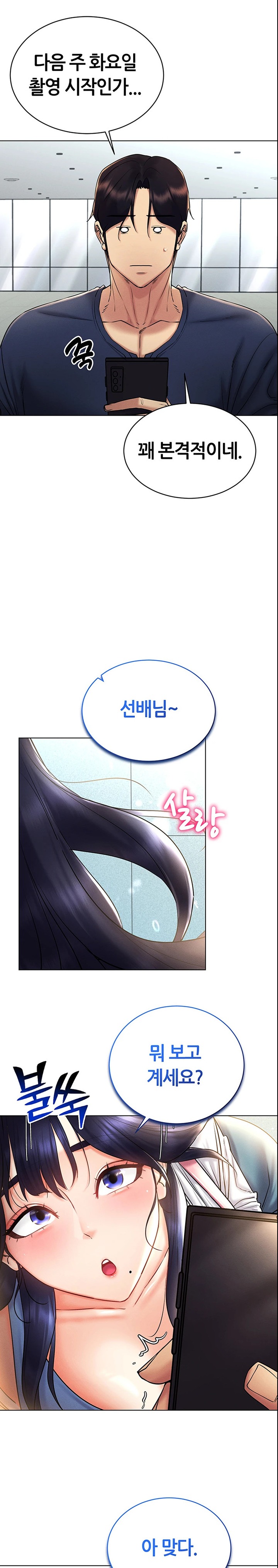 Using Eroge Abilities In Real Life Raw Chapter 24 image 30