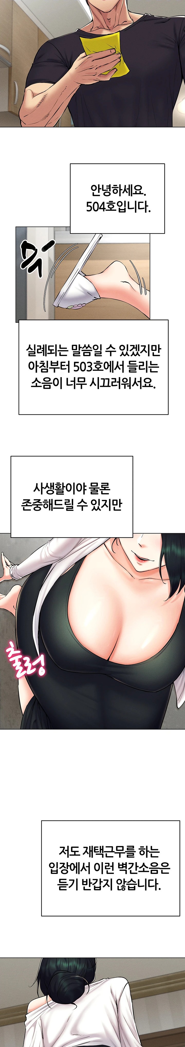 Using Eroge Abilities In Real Life Raw Chapter 24 image 5