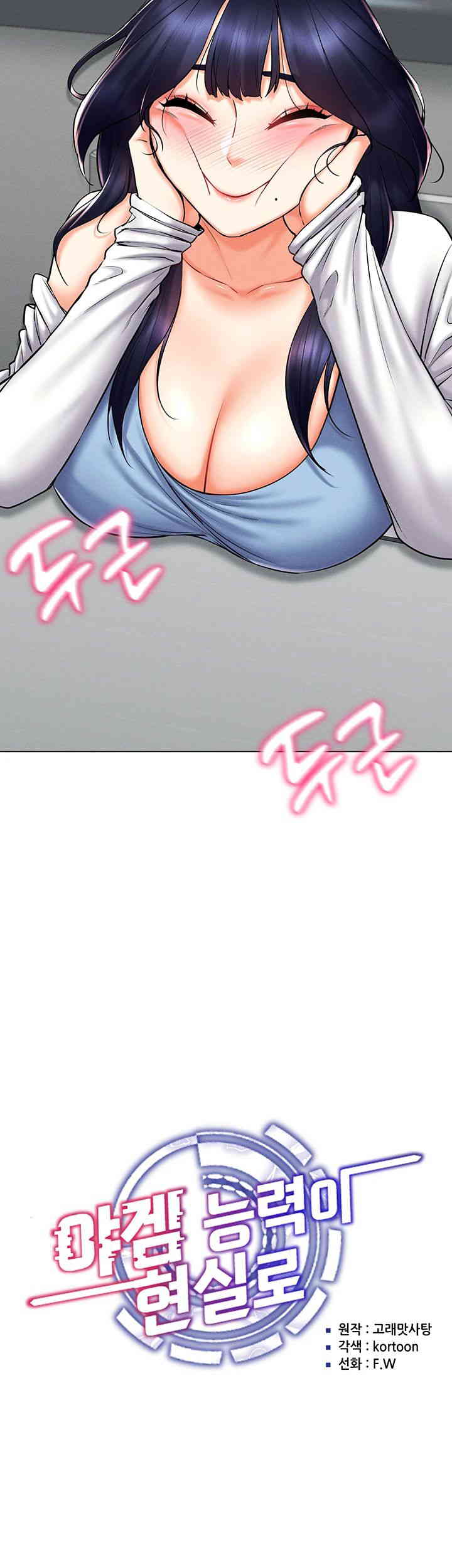 Using Eroge Abilities In Real Life Raw Chapter 25 image 15