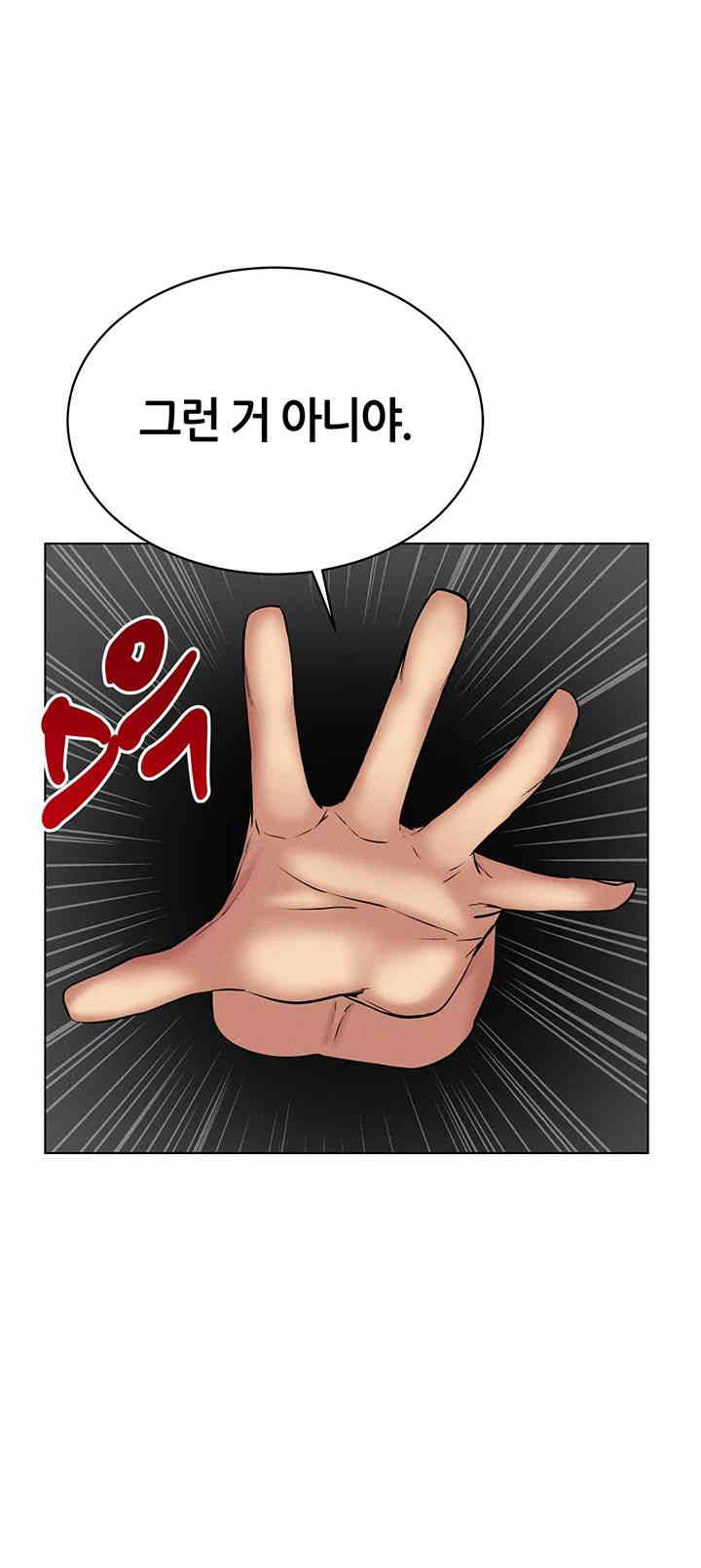 Using Eroge Abilities In Real Life Raw Chapter 25 image 27