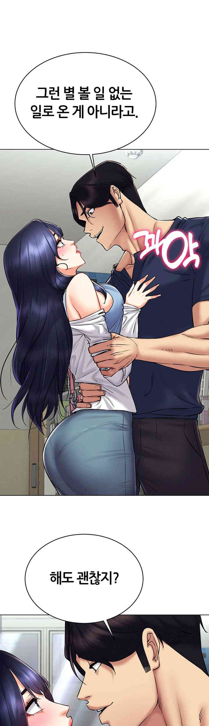 Using Eroge Abilities In Real Life Raw Chapter 25 image 29