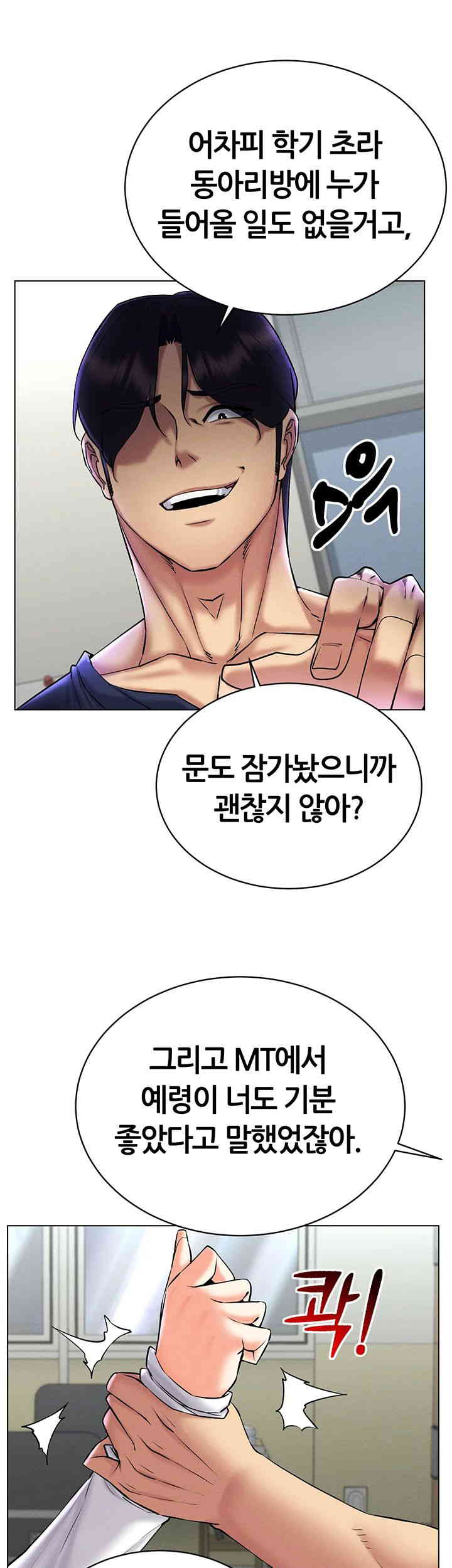 Using Eroge Abilities In Real Life Raw Chapter 25 image 35