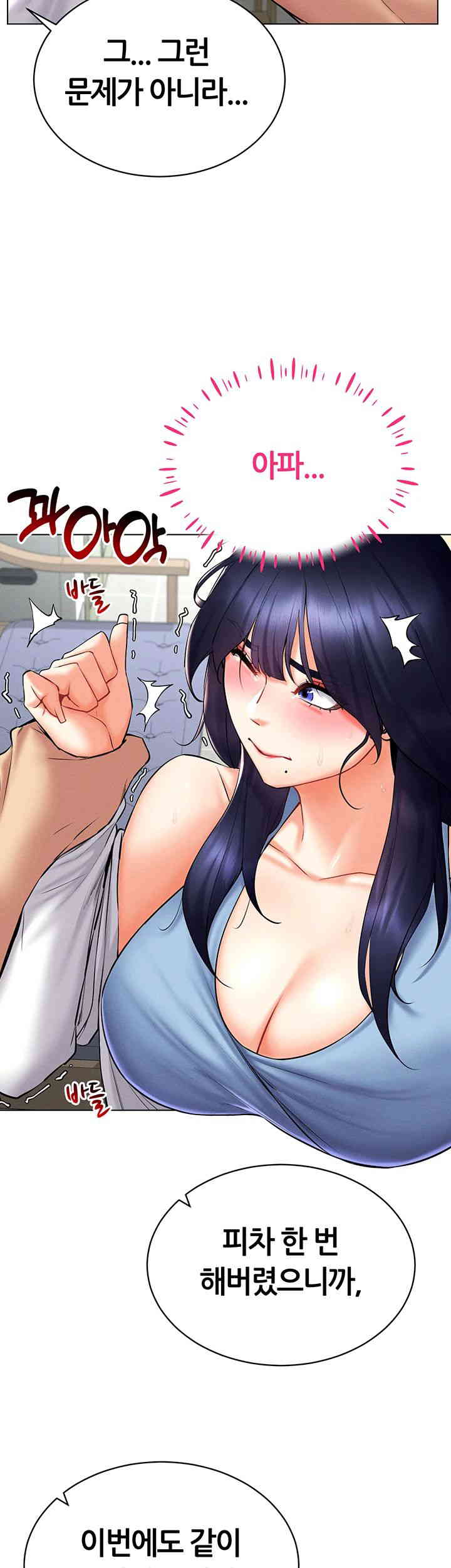 Using Eroge Abilities In Real Life Raw Chapter 25 image 36