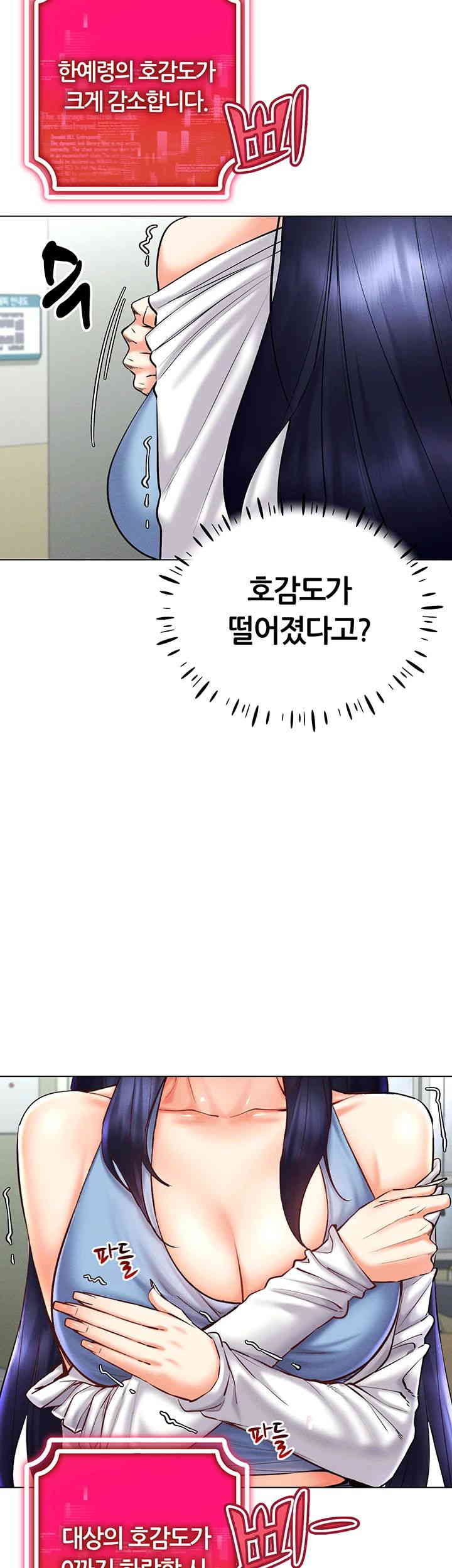 Using Eroge Abilities In Real Life Raw Chapter 25 image 44
