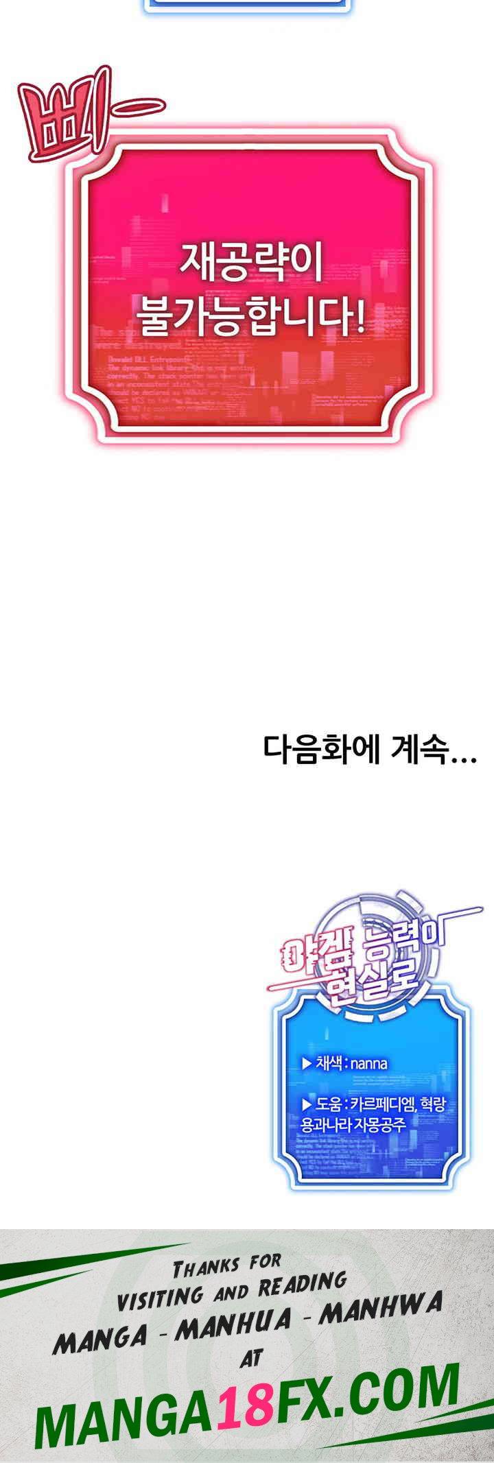 Using Eroge Abilities In Real Life Raw Chapter 25 image 46