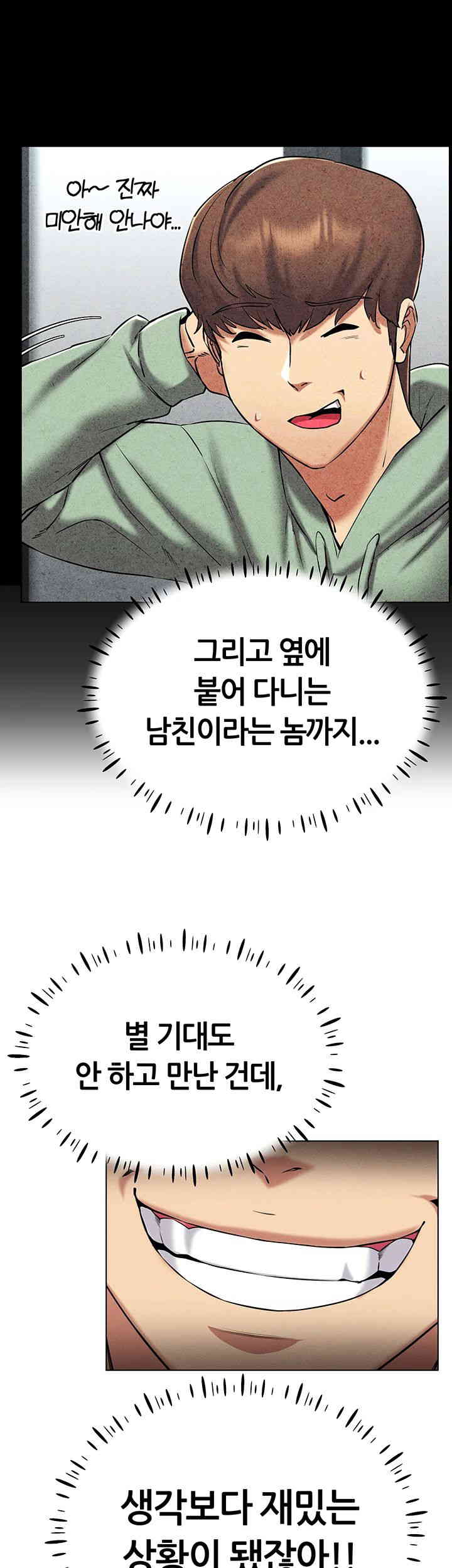 Using Eroge Abilities In Real Life Raw Chapter 25 image 6