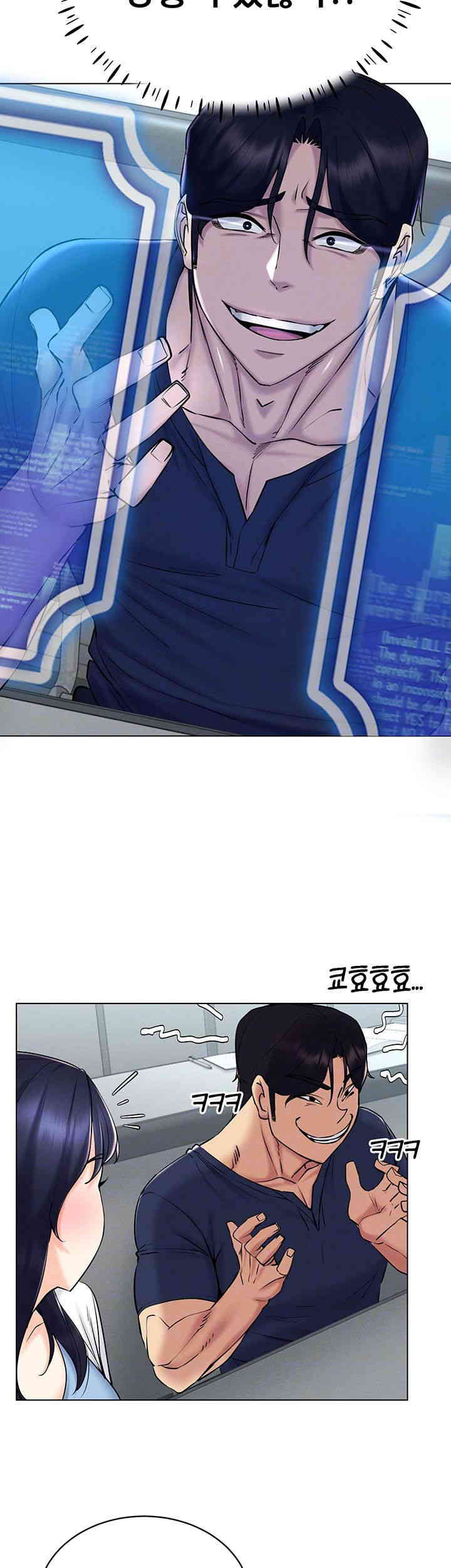 Using Eroge Abilities In Real Life Raw Chapter 25 image 7