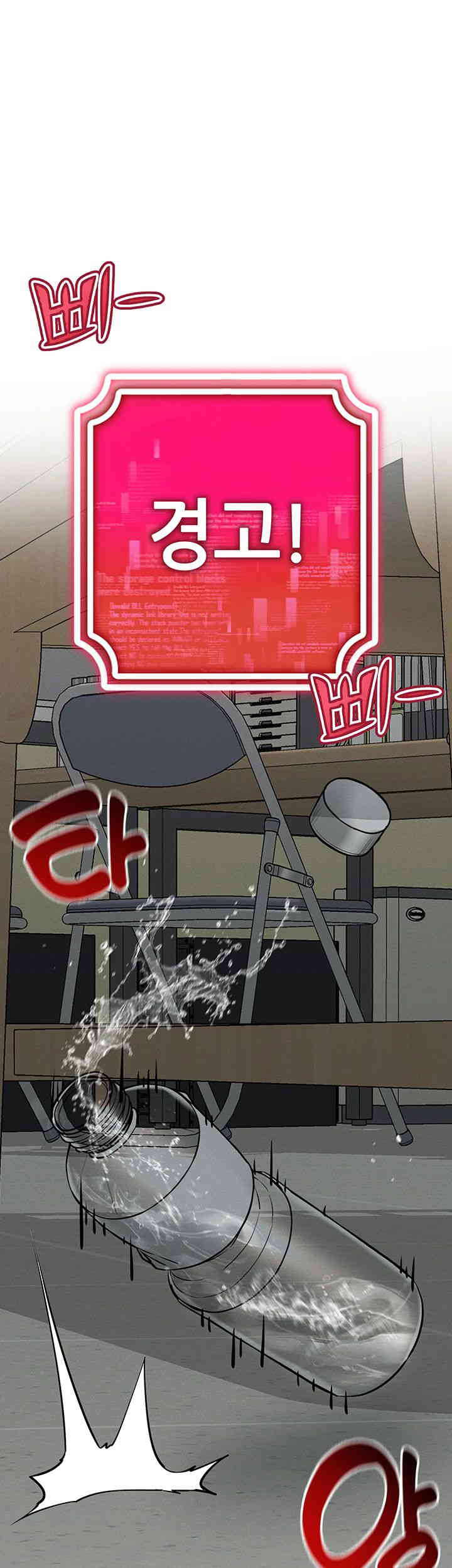 Using Eroge Abilities In Real Life Raw Chapter 26 image 0