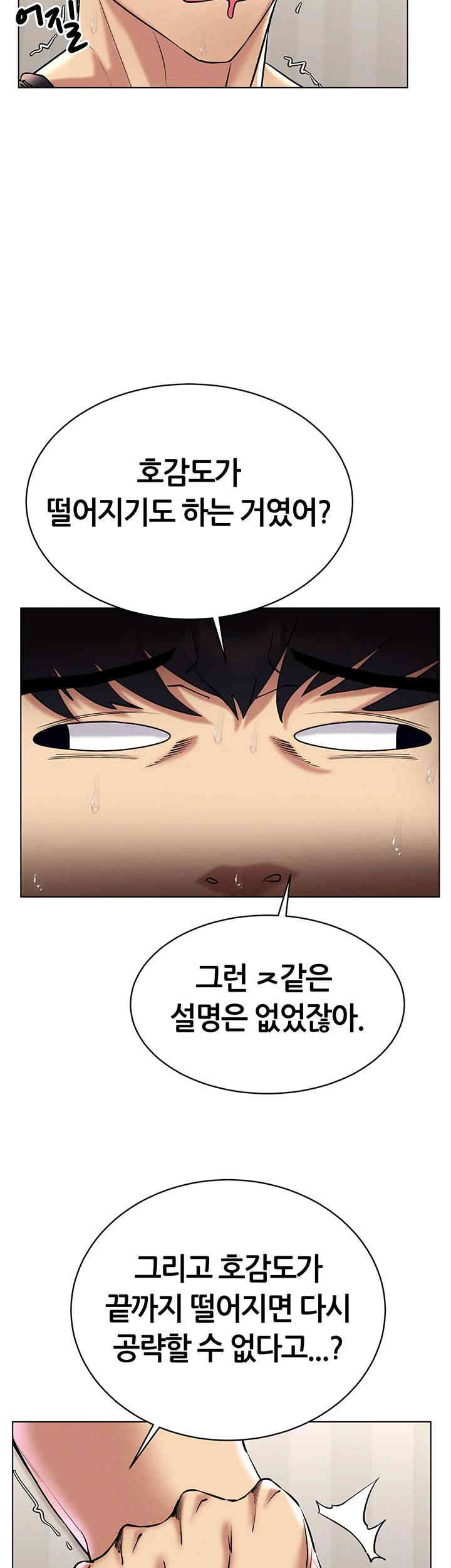 Using Eroge Abilities In Real Life Raw Chapter 26 image 12