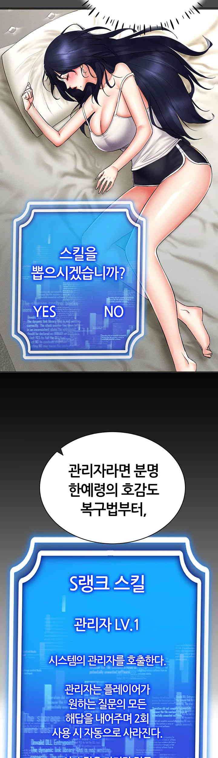 Using Eroge Abilities In Real Life Raw Chapter 26 image 14