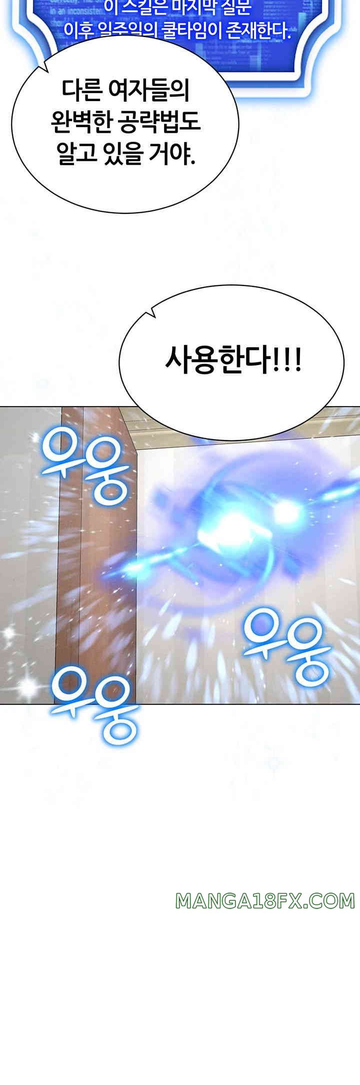 Using Eroge Abilities In Real Life Raw Chapter 26 image 15