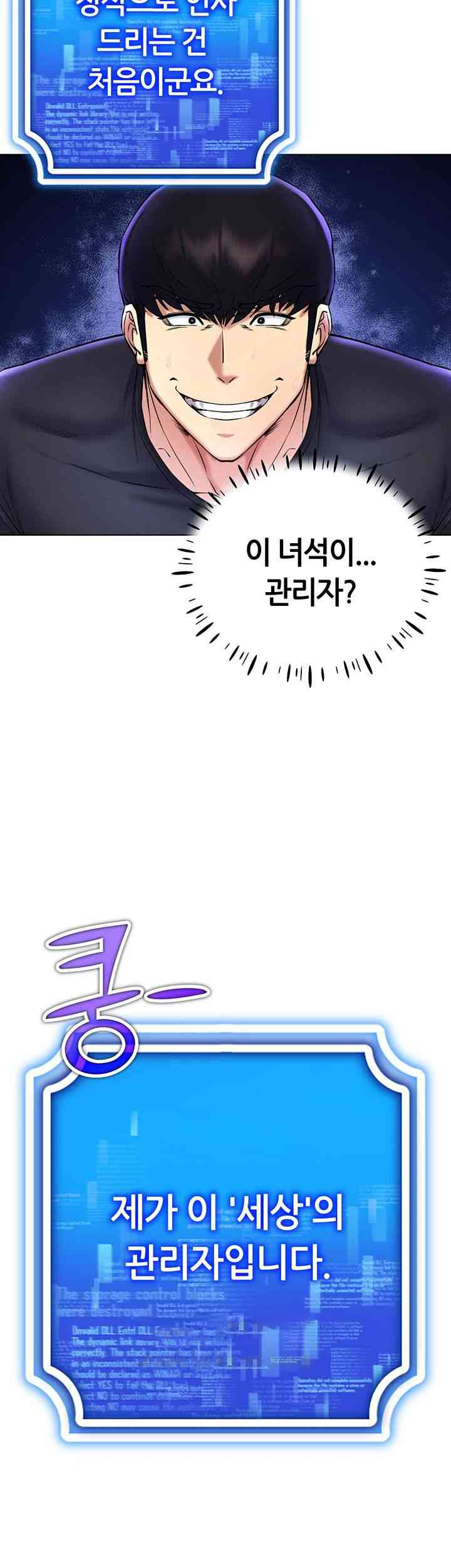 Using Eroge Abilities In Real Life Raw Chapter 26 image 17