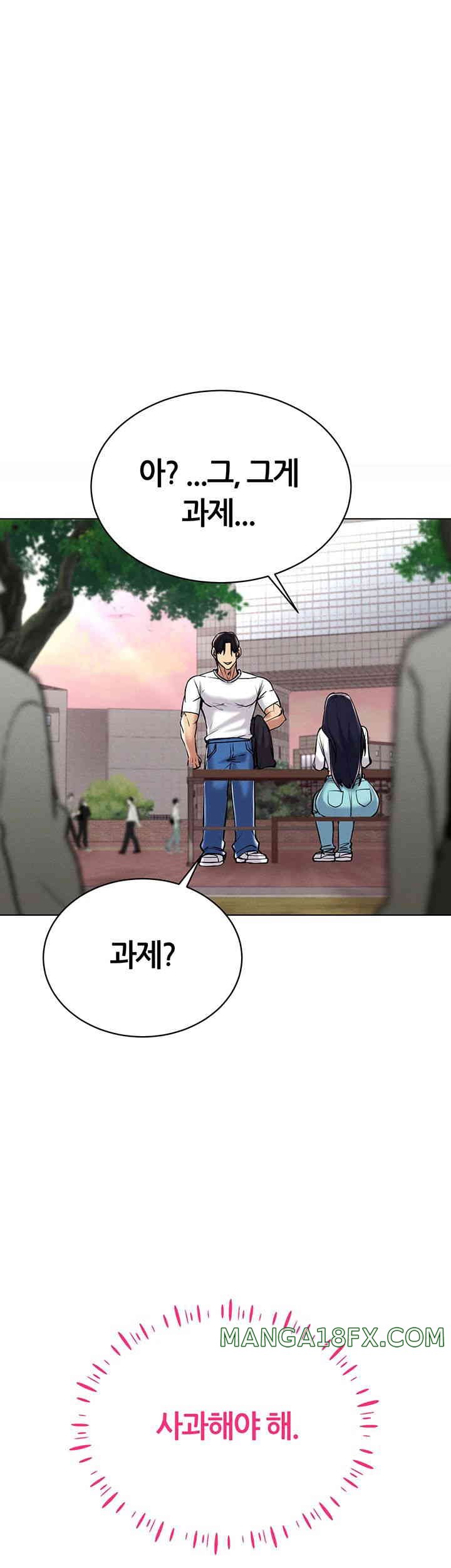 Using Eroge Abilities In Real Life Raw Chapter 26 image 27