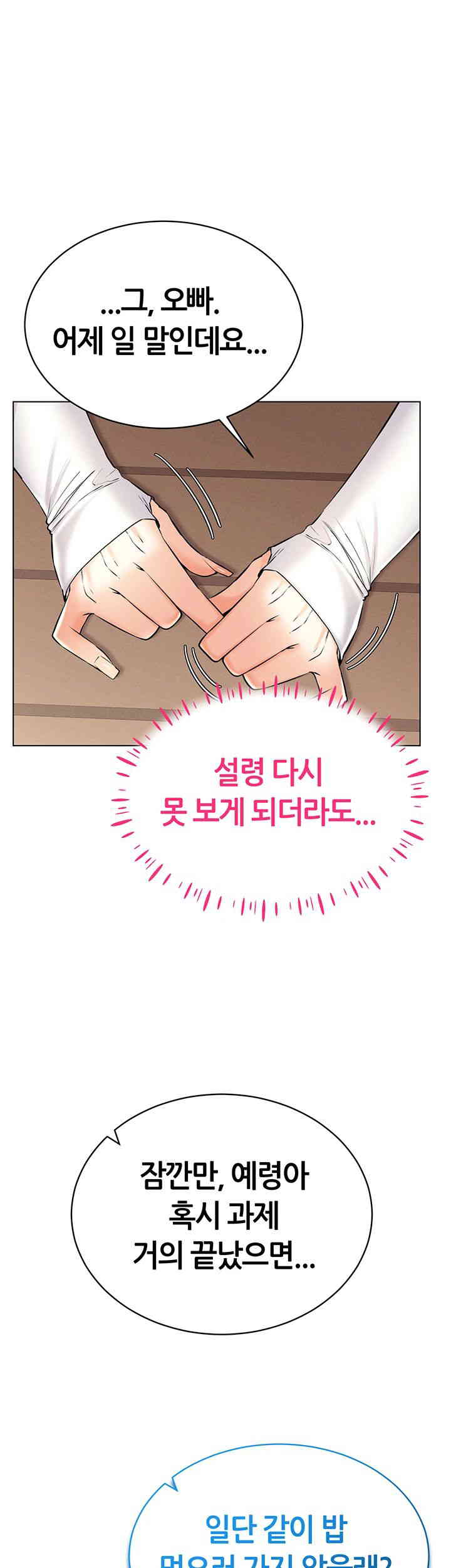 Using Eroge Abilities In Real Life Raw Chapter 26 image 28