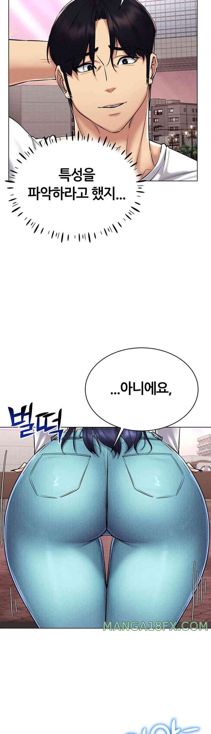 Using Eroge Abilities In Real Life Raw Chapter 26 image 30