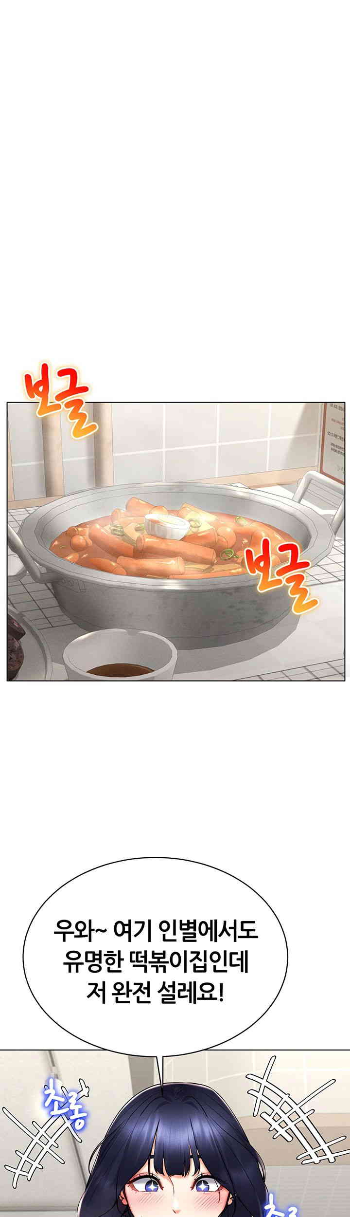 Using Eroge Abilities In Real Life Raw Chapter 26 image 33