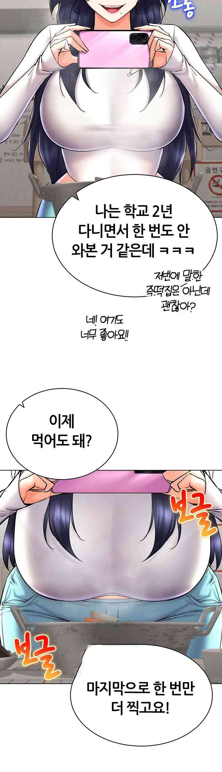 Using Eroge Abilities In Real Life Raw Chapter 26 image 34
