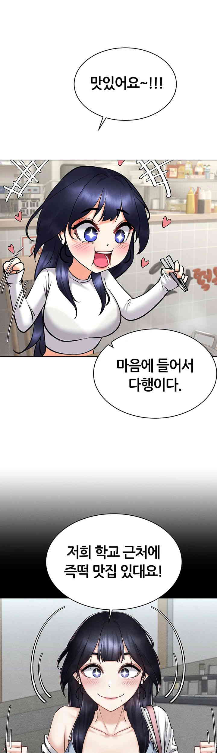 Using Eroge Abilities In Real Life Raw Chapter 26 image 35