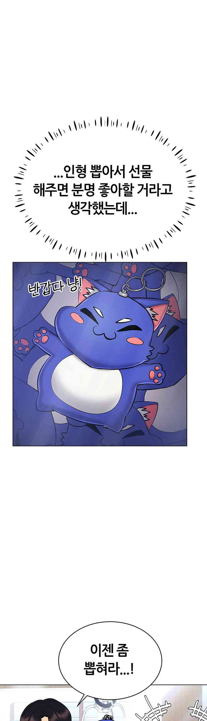 Using Eroge Abilities In Real Life Raw Chapter 26 image 37