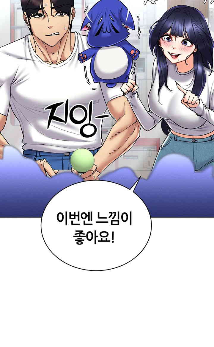 Using Eroge Abilities In Real Life Raw Chapter 26 image 38