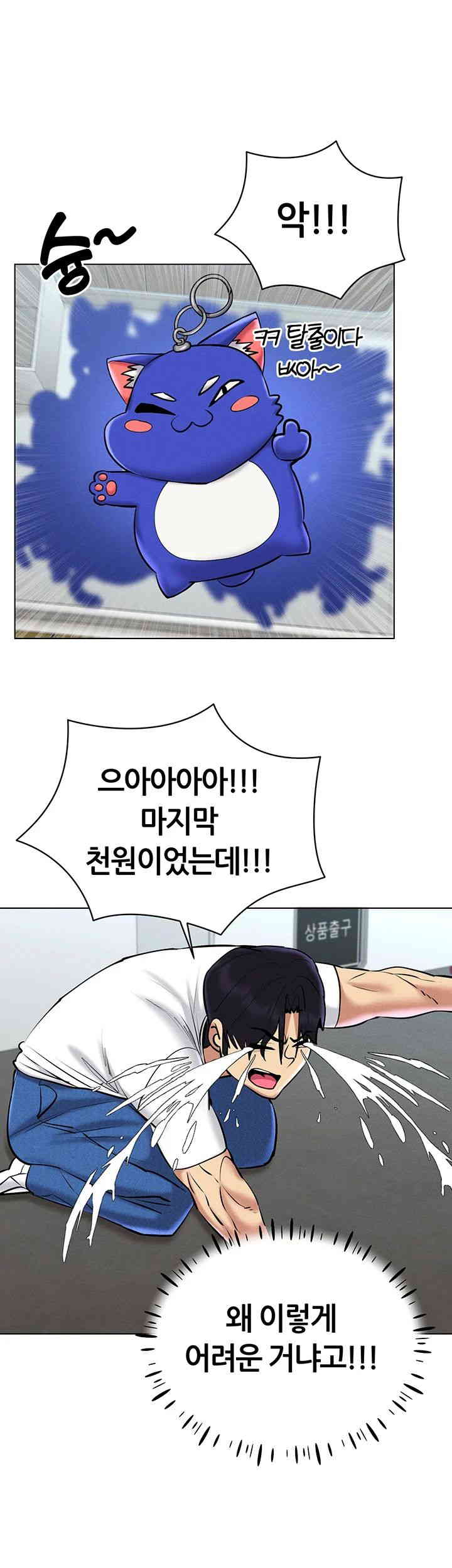 Using Eroge Abilities In Real Life Raw Chapter 26 image 39