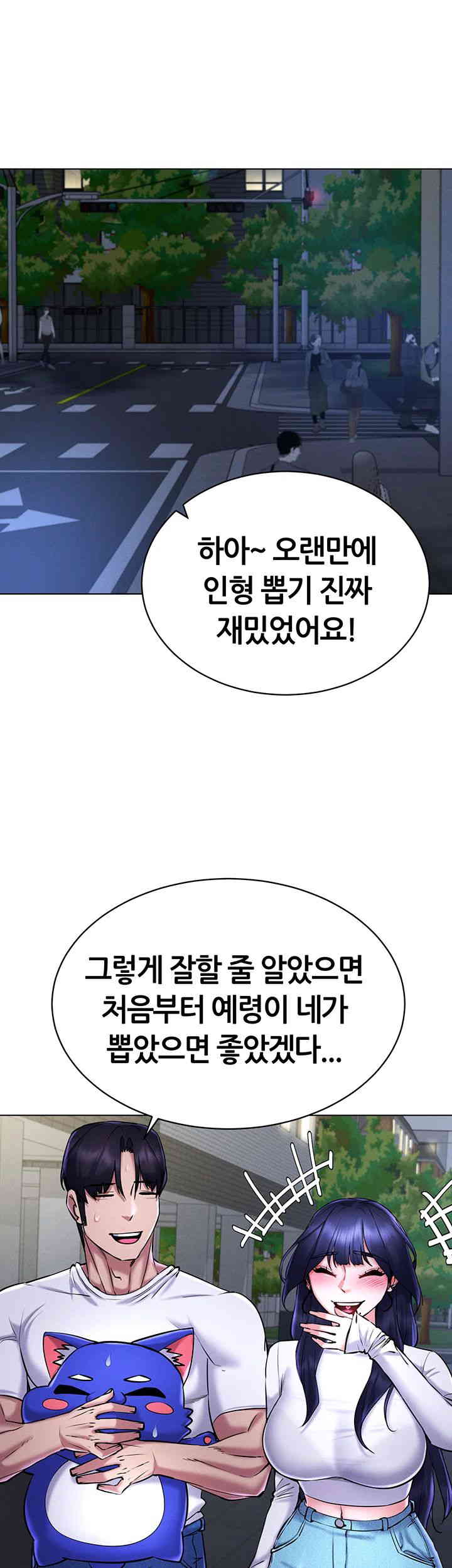 Using Eroge Abilities In Real Life Raw Chapter 26 image 42