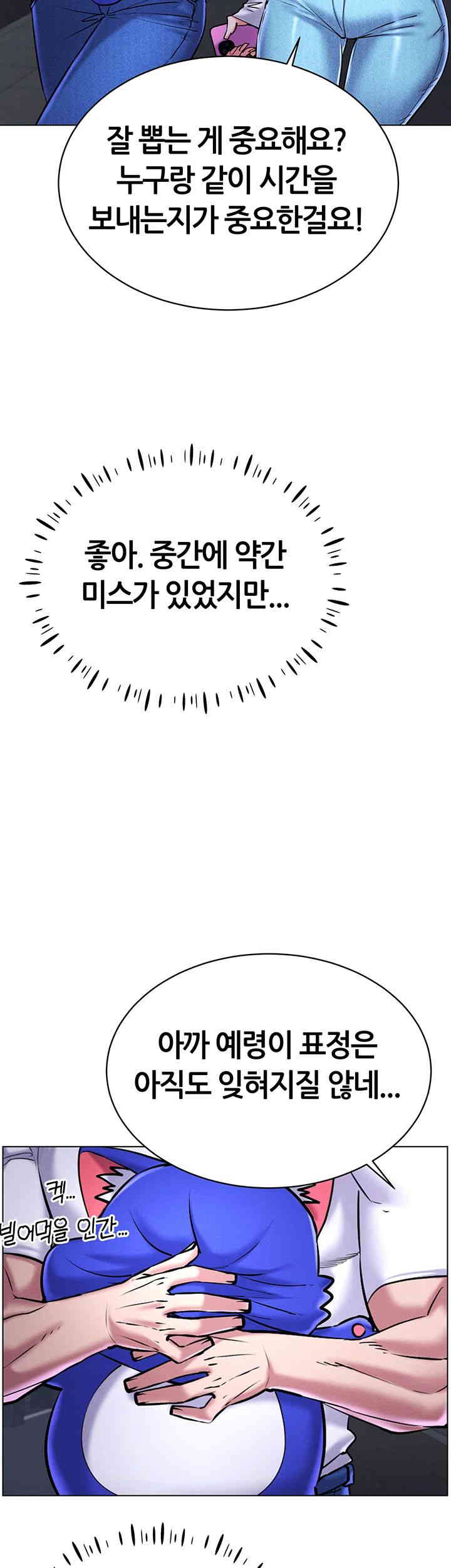 Using Eroge Abilities In Real Life Raw Chapter 26 image 43