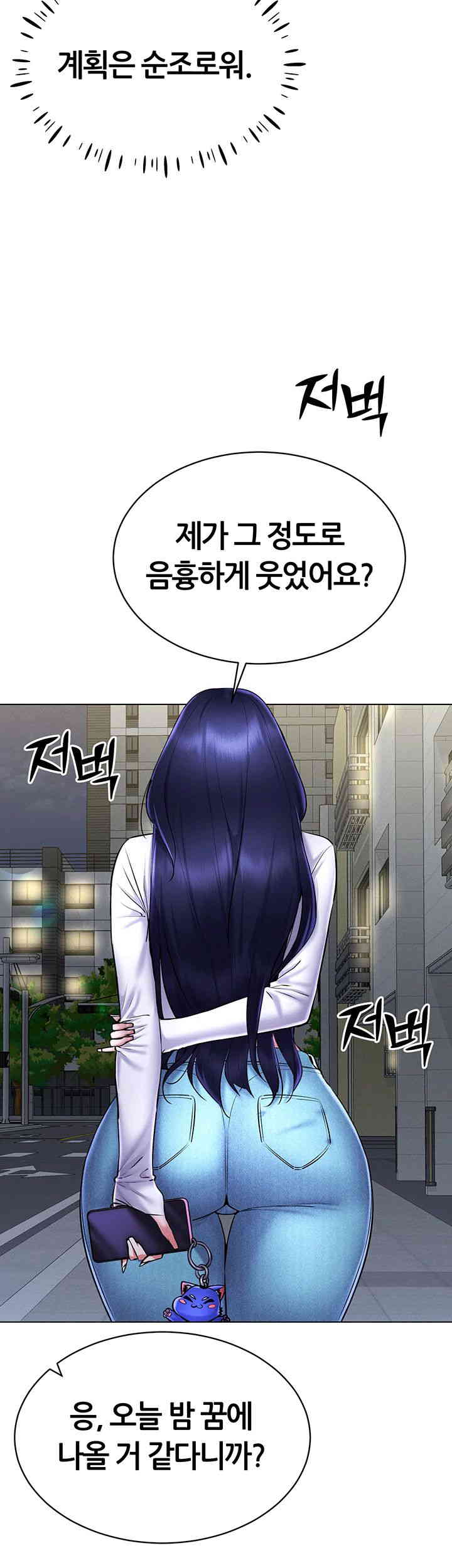 Using Eroge Abilities In Real Life Raw Chapter 26 image 44