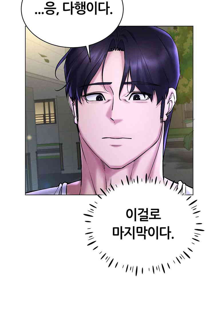 Using Eroge Abilities In Real Life Raw Chapter 26 image 49