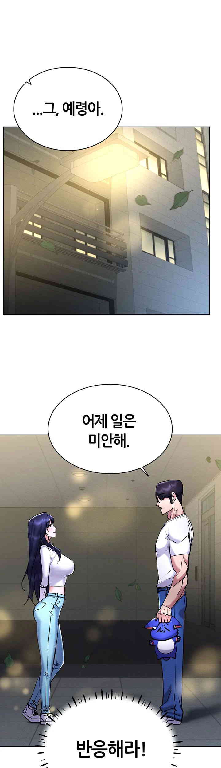 Using Eroge Abilities In Real Life Raw Chapter 26 image 50