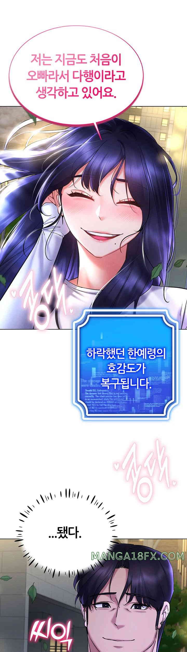 Using Eroge Abilities In Real Life Raw Chapter 26 image 55