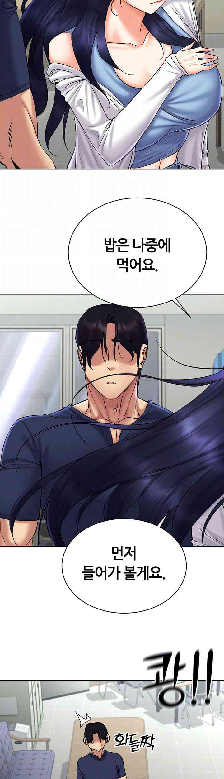Using Eroge Abilities In Real Life Raw Chapter 26 image 7