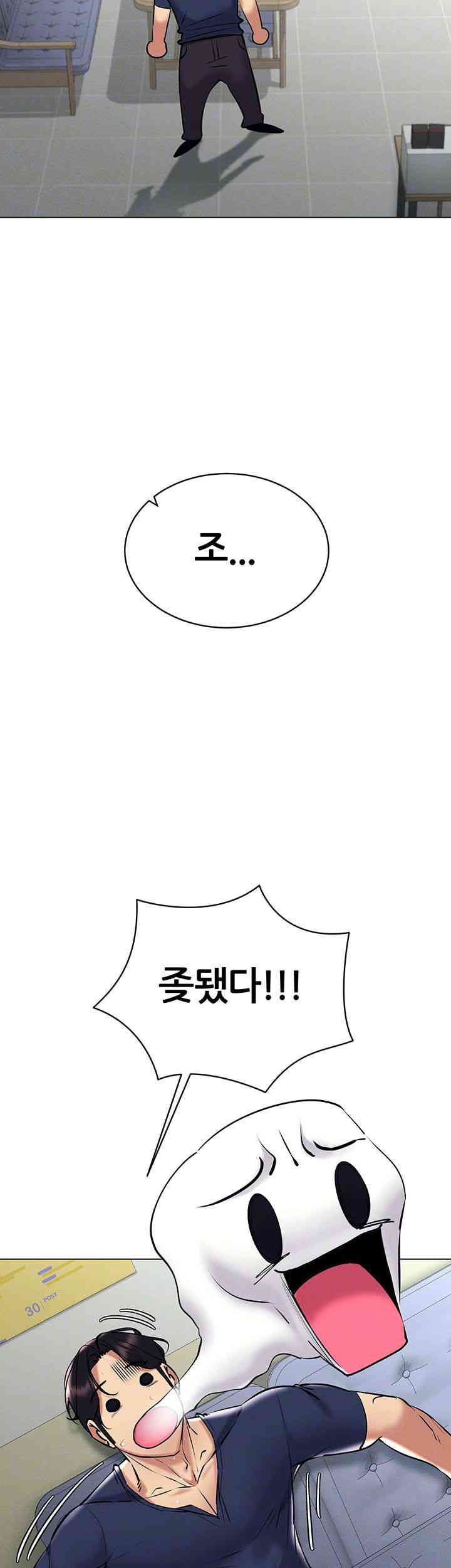 Using Eroge Abilities In Real Life Raw Chapter 26 image 8