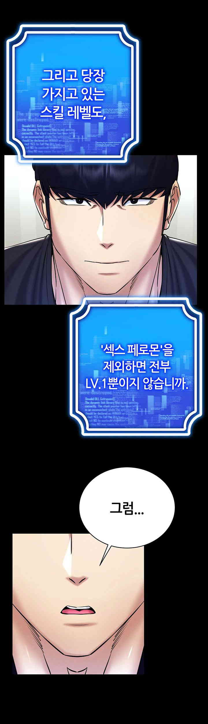 Using Eroge Abilities In Real Life Raw Chapter 27 image 9