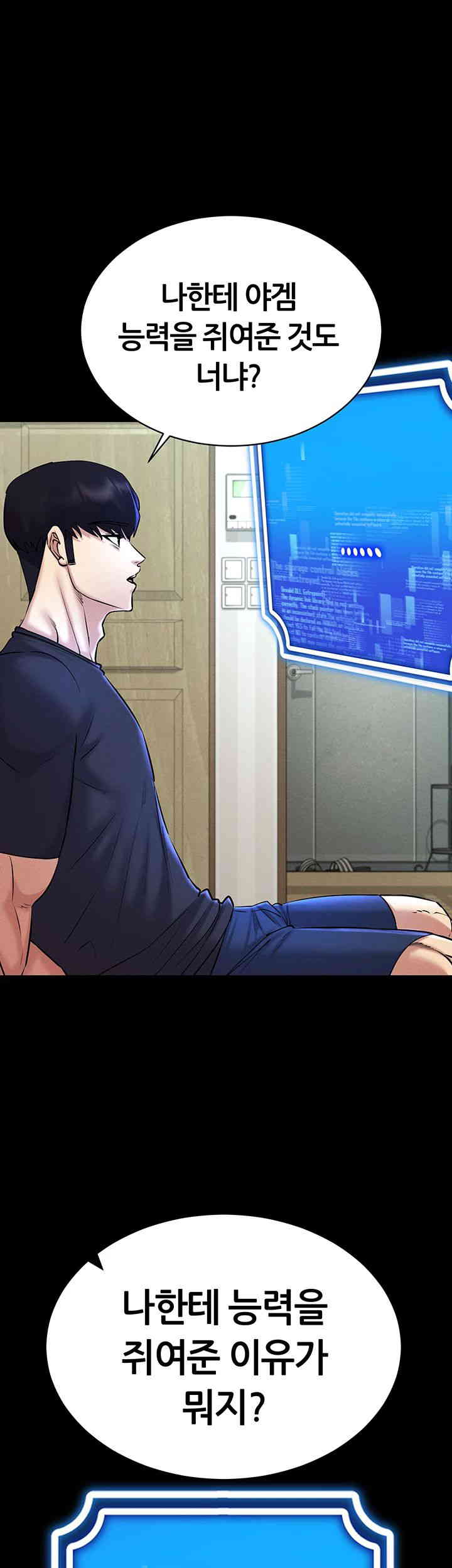 Using Eroge Abilities In Real Life Raw Chapter 27 image 10