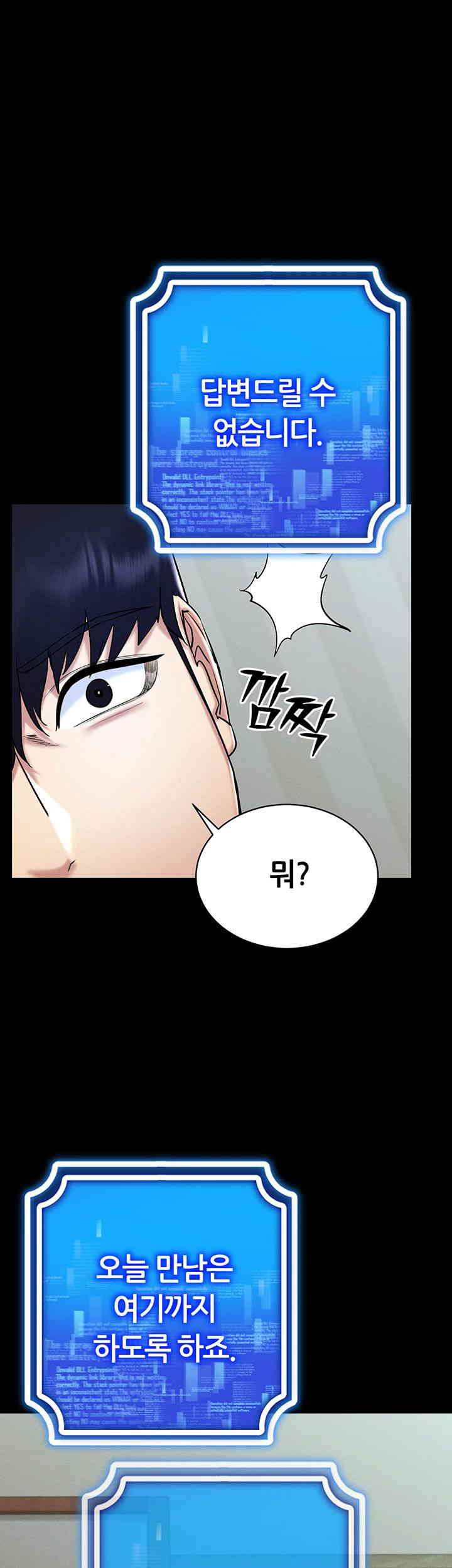 Using Eroge Abilities In Real Life Raw Chapter 27 image 12