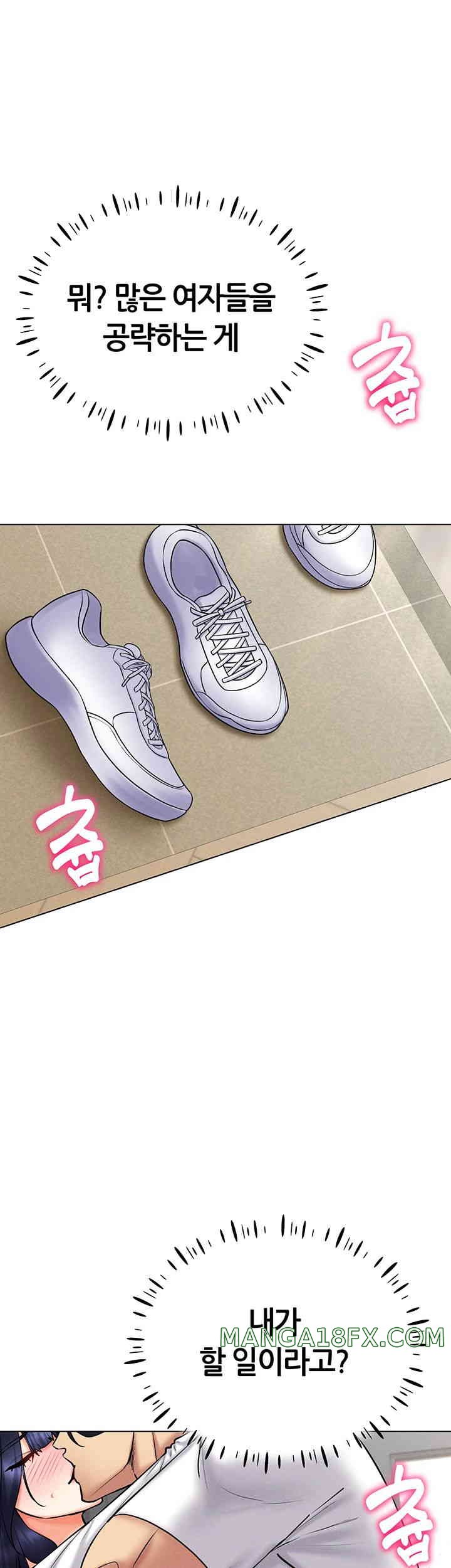 Using Eroge Abilities In Real Life Raw Chapter 27 image 17