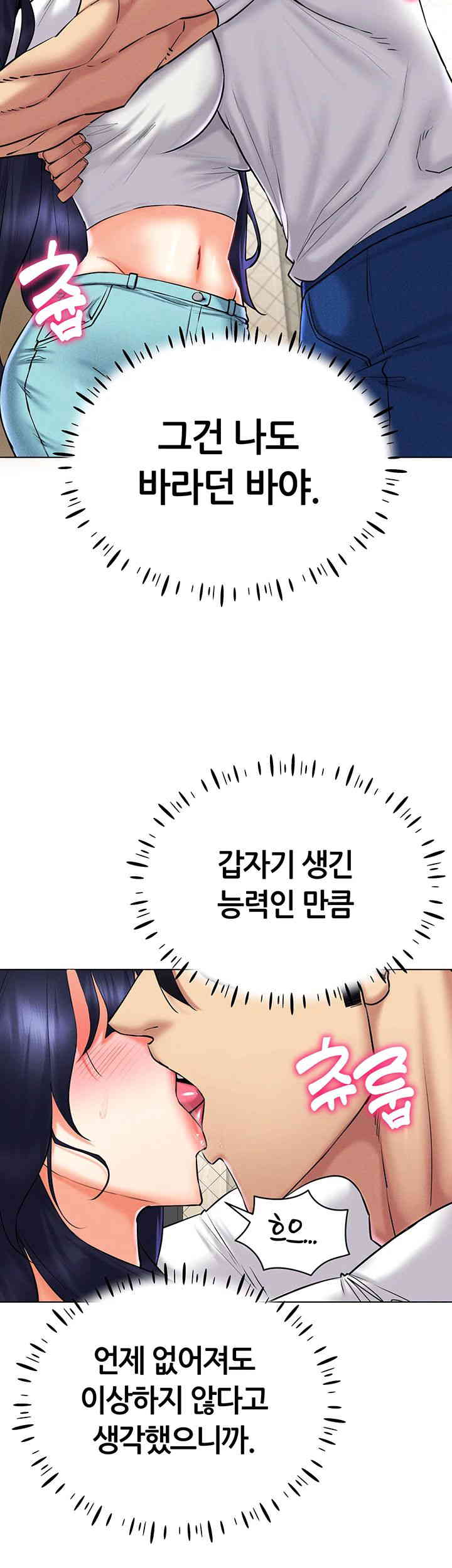 Using Eroge Abilities In Real Life Raw Chapter 27 image 18