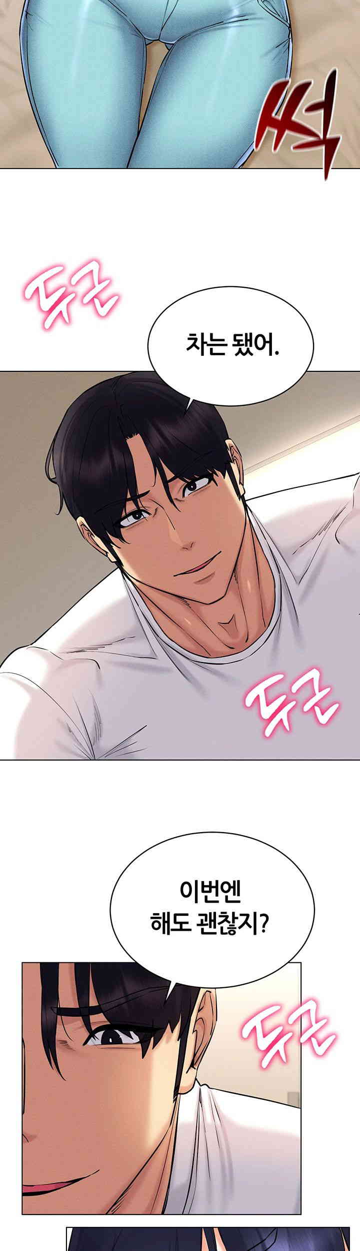 Using Eroge Abilities In Real Life Raw Chapter 27 image 25