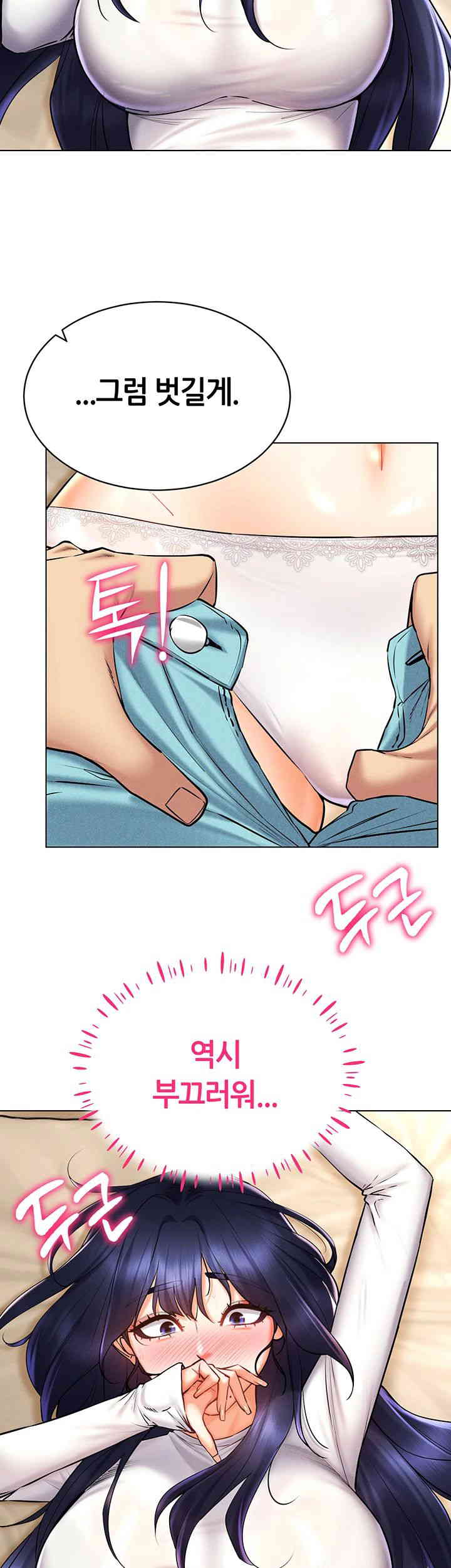 Using Eroge Abilities In Real Life Raw Chapter 27 image 27