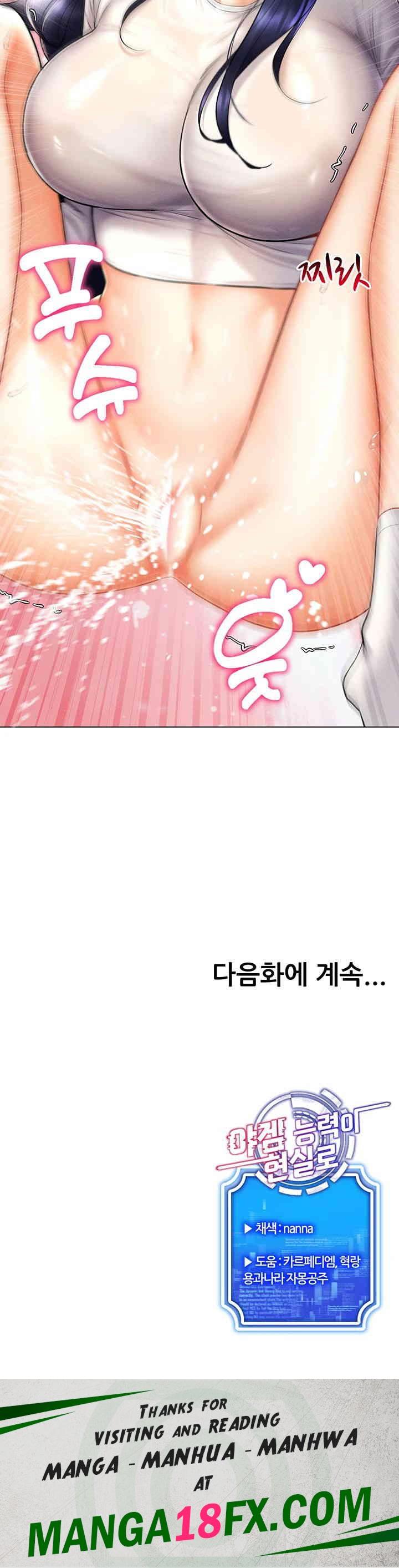 Using Eroge Abilities In Real Life Raw Chapter 27 image 52