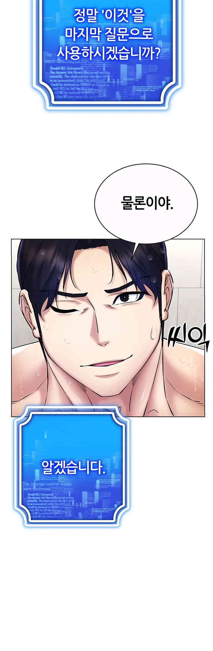 Using Eroge Abilities In Real Life Raw Chapter 28 image 18