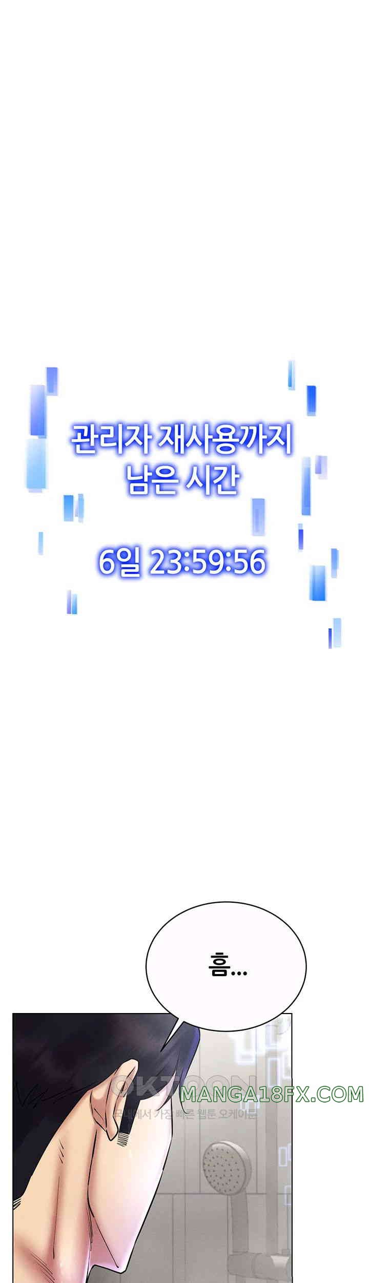 Using Eroge Abilities In Real Life Raw Chapter 28 image 20