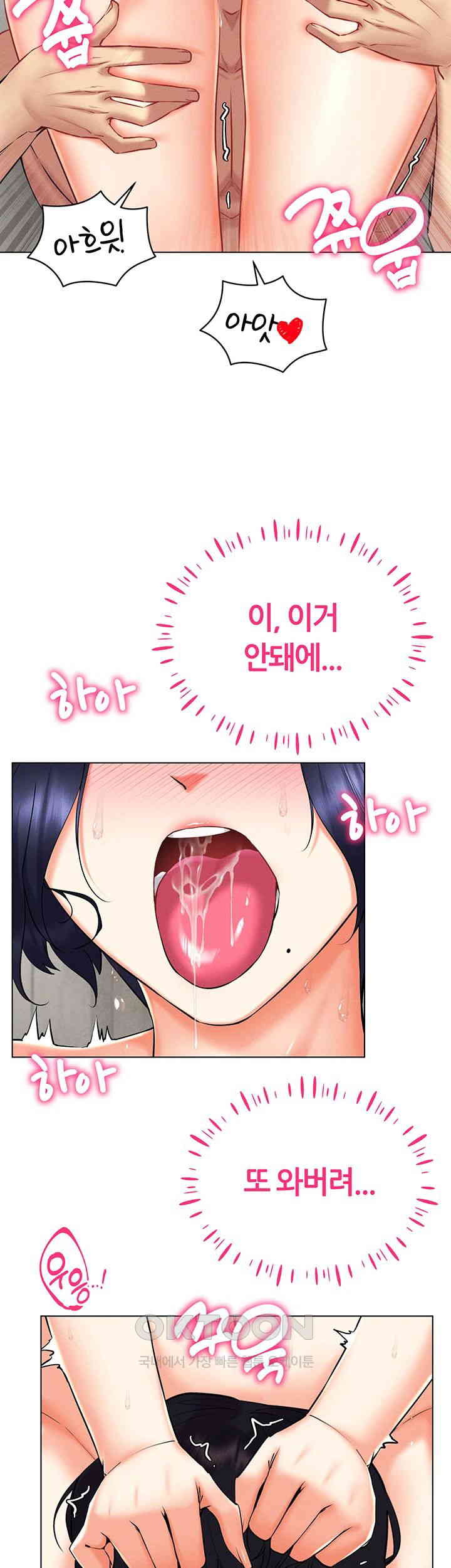 Using Eroge Abilities In Real Life Raw Chapter 28 image 39