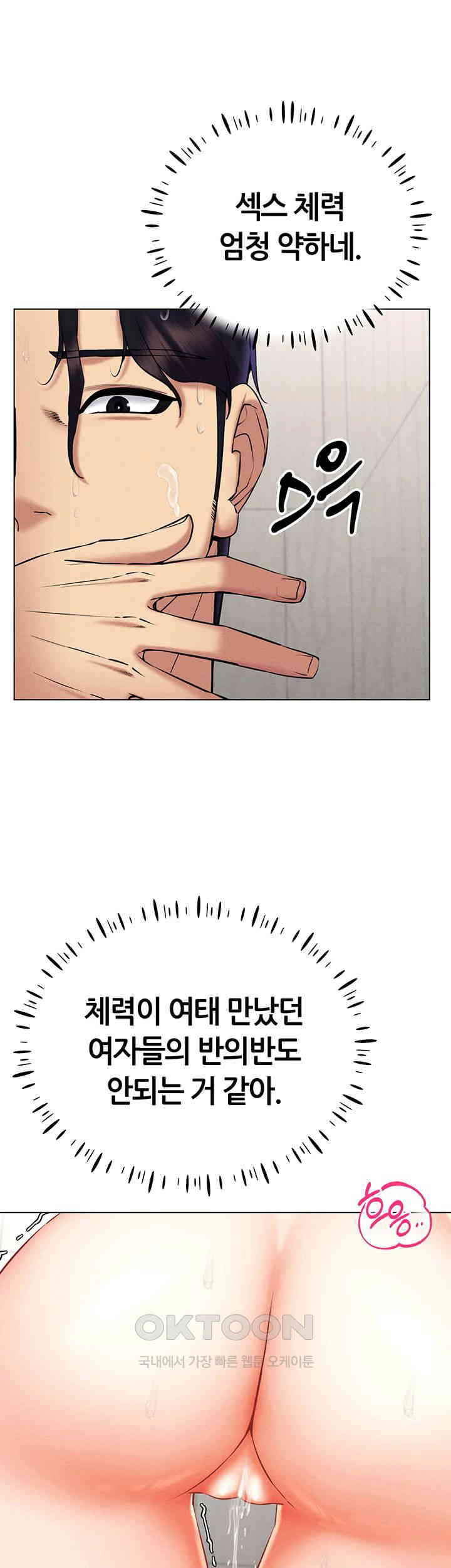 Using Eroge Abilities In Real Life Raw Chapter 28 image 45