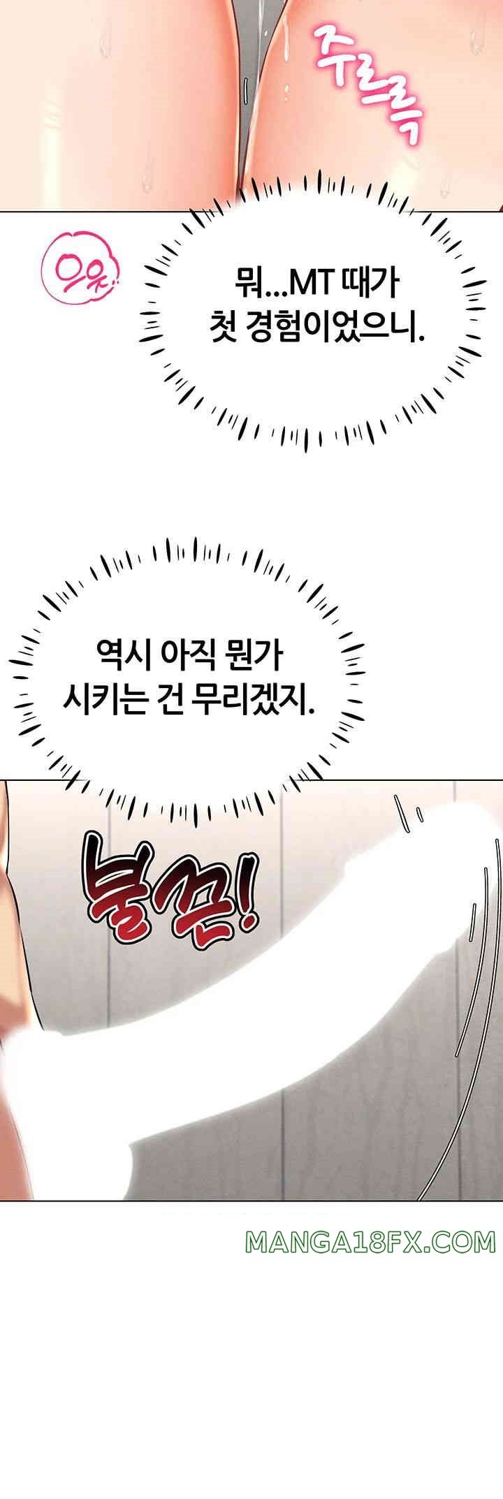 Using Eroge Abilities In Real Life Raw Chapter 28 image 46