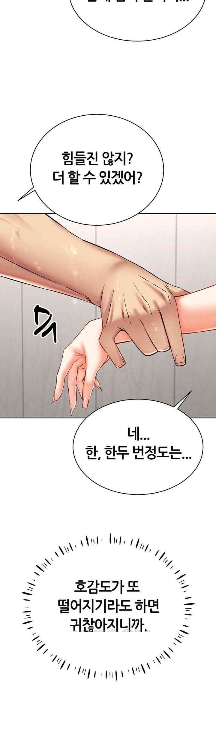 Using Eroge Abilities In Real Life Raw Chapter 28 image 49