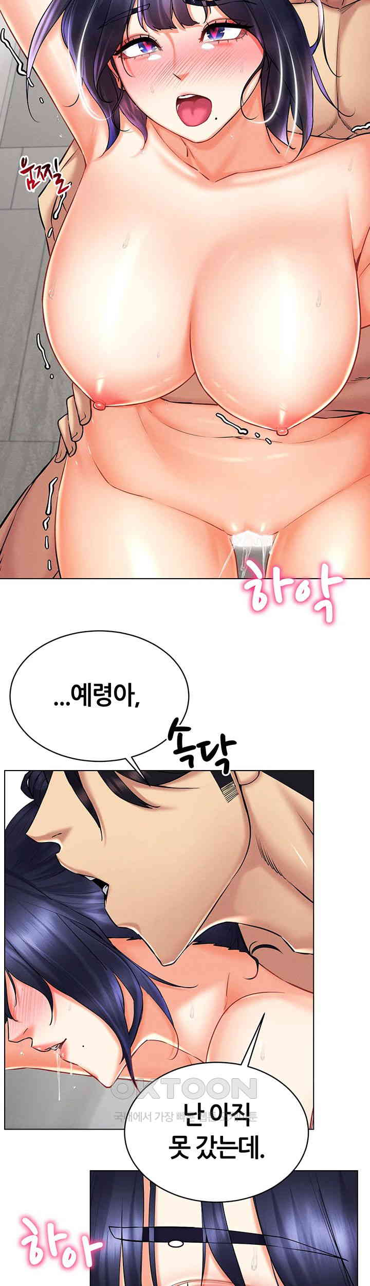 Using Eroge Abilities In Real Life Raw Chapter 29 image 17